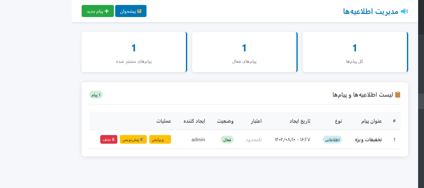 اسکریپت سیستم مدیریت لندینگ پیج نوروزی 3