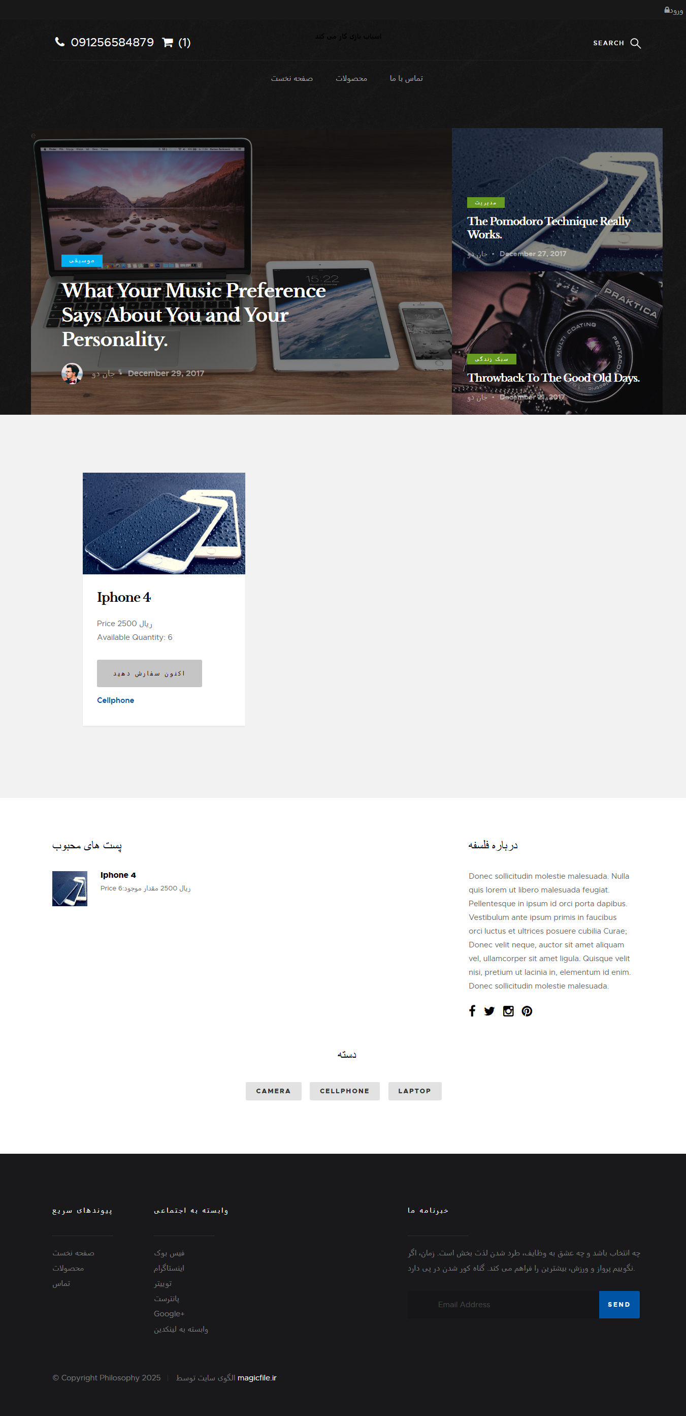 اسکریپت سایت سیستم سفارش آنلاین گجت در PHP/MySQLi 34534
