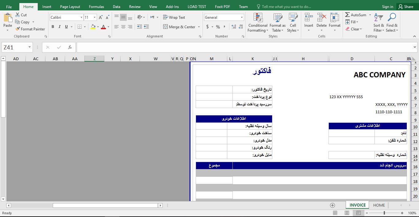 نمونه برنامه فاکتور ساز در فایل اکسل xlsm از طریق کد ماکرو فرم 54646