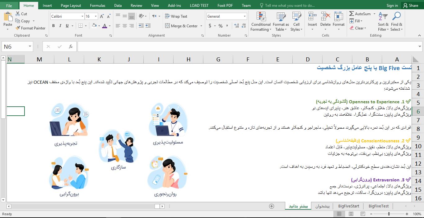 برنامه تست شخصیت Big Five (OCEAN) در Excel با استفاده از VBA 5345