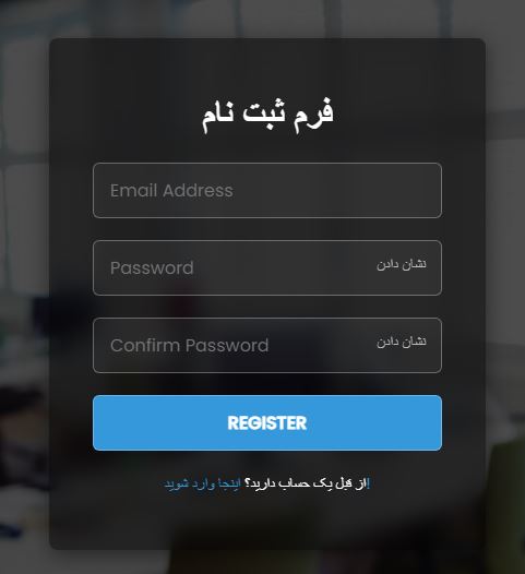 نمونه اسکریپت ورود و ثبت نامی با PHP، MySQL و PHPMailer 845