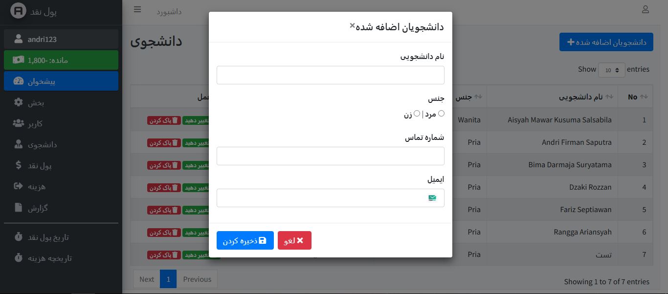 اسکریپت سیستم مدیریت شهریه با php 24534