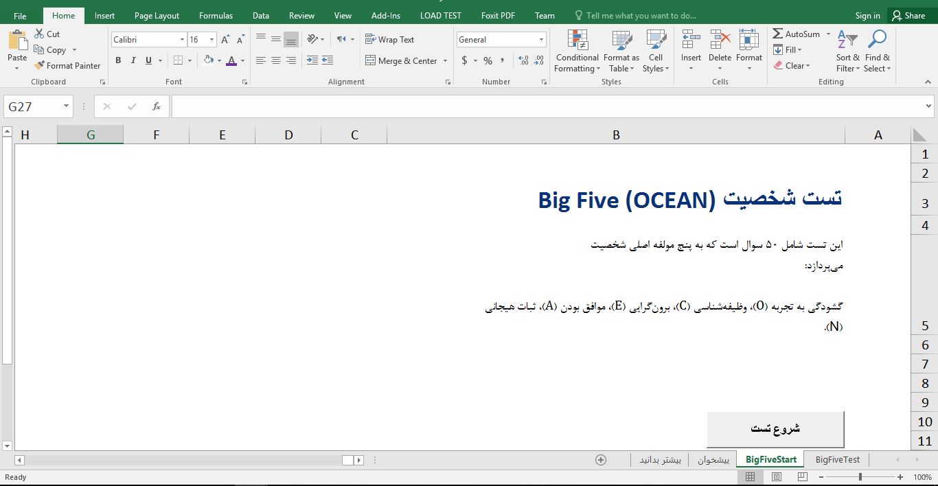 برنامه تست شخصیت Big Five (OCEAN) در Excel با استفاده از VBA 6342