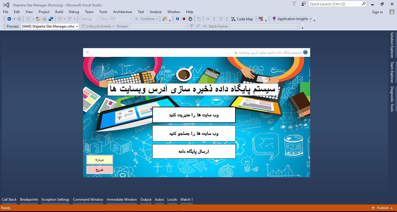 سورس کد برنامه ذخیره سازی آدرس وبسایت ها با سی شارپ 345