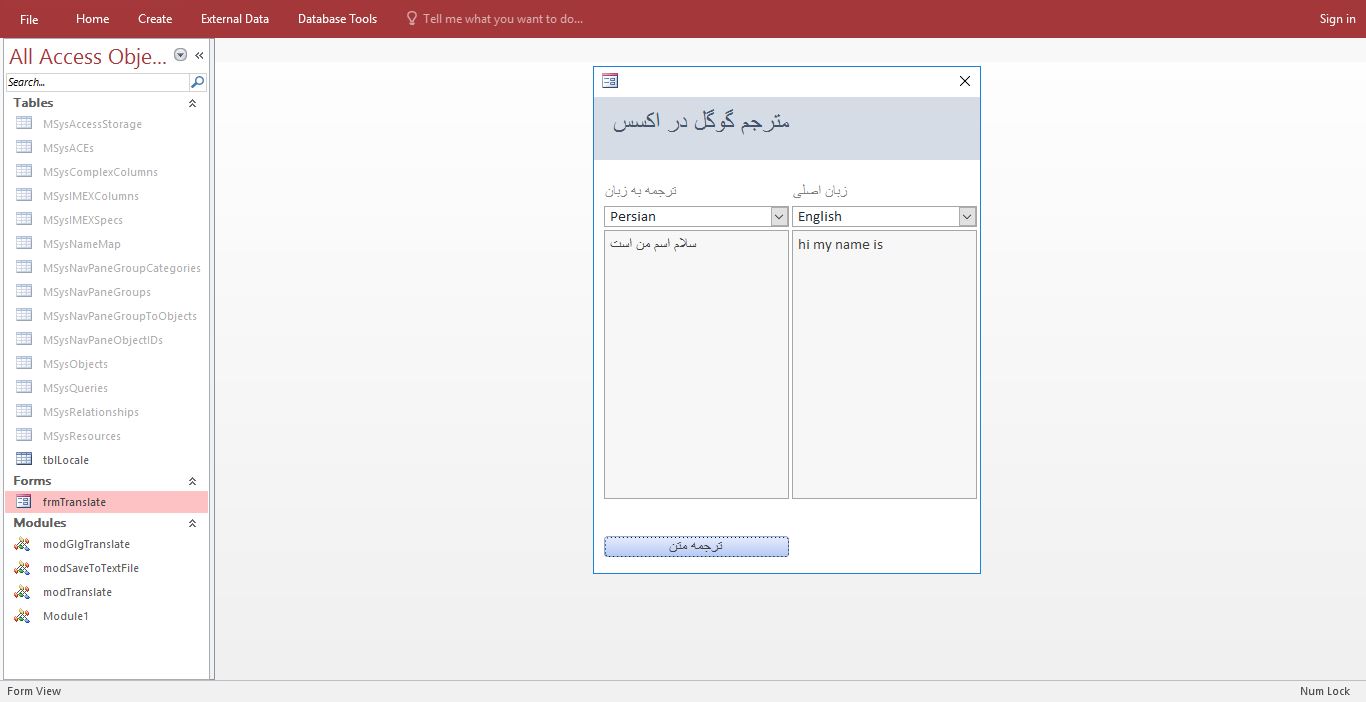 برنامه مترجم گوگل Google Translate با اکسس Access 34534