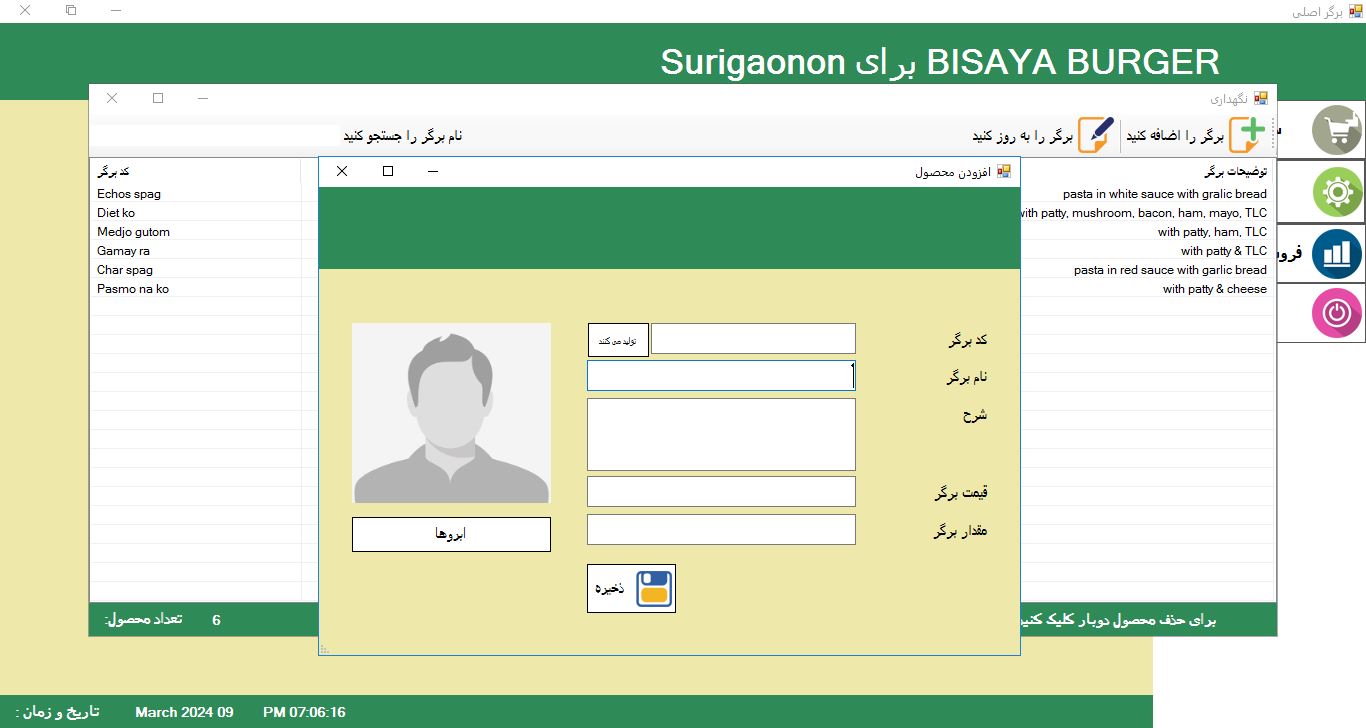 سورس کد سیستم فروش برگر فروشی با VB.NET 7453