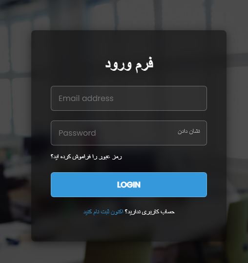 نمونه اسکریپت ورود و ثبت نامی با PHP، MySQL و PHPMailer 342345