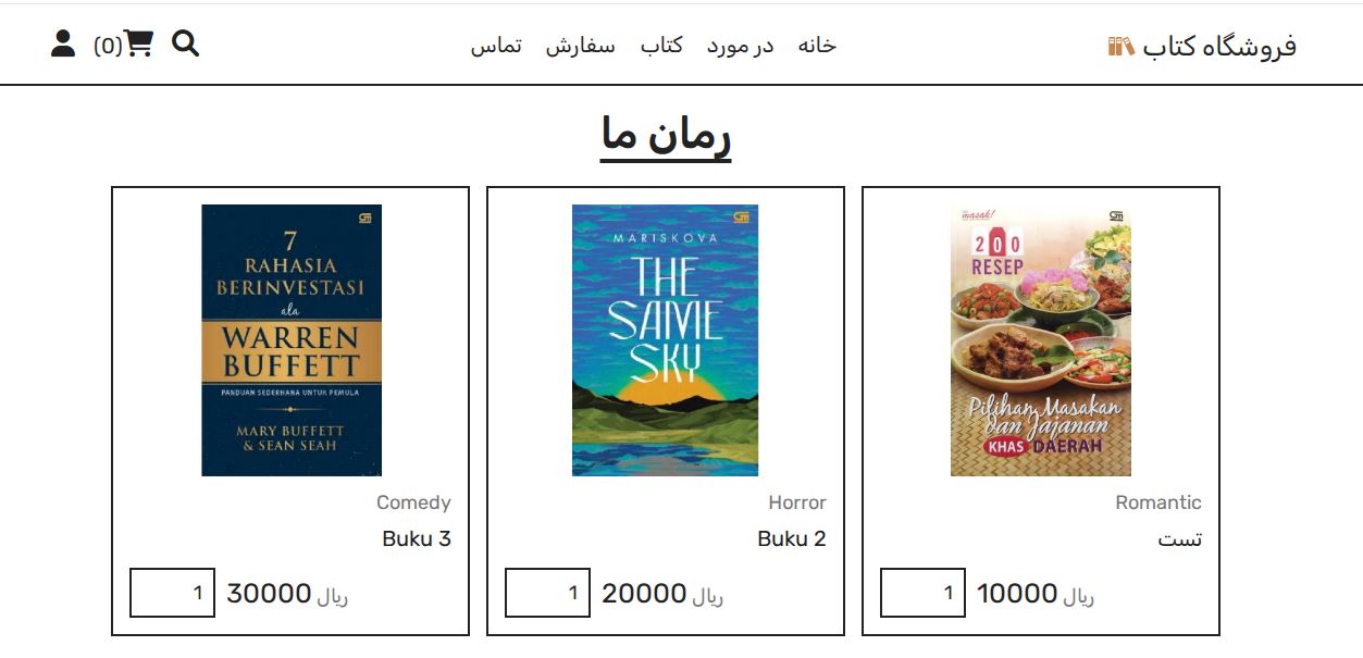 اسکریپت برنامه کتابفروشی مبتنی بر وب (PHP) 23423