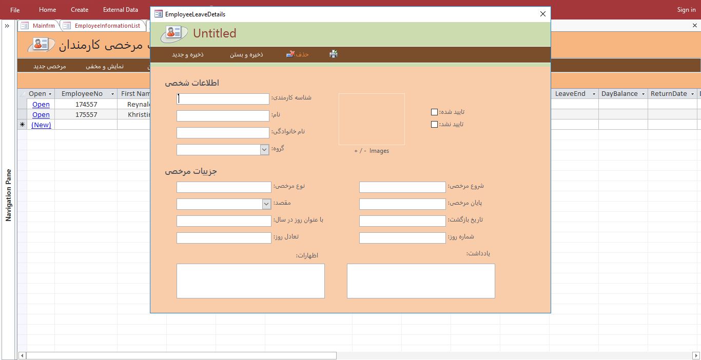برنامه سیستم اطلاعاتی کارکنان در مایکروسافت اکسس 45645