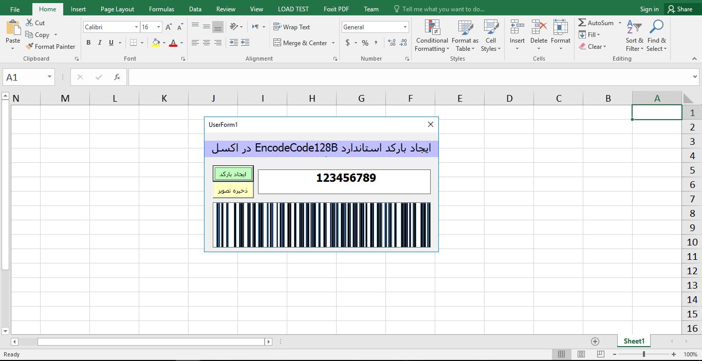 ماکرو تولید بارکد Code128 در فرم اکسل 342