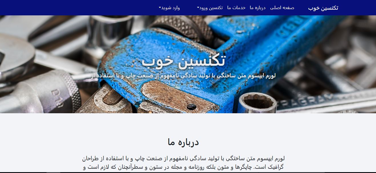 اسکریپت برنامه خدمات تکنسین مبتنی بر وب 234