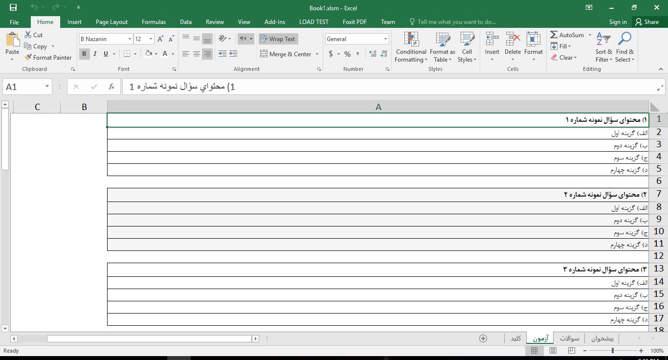 برنامه ساخت آزمون تستی حرفه‌ای با VBA در اکسل همراه با کلید پاسخ و خروجی PDF 845