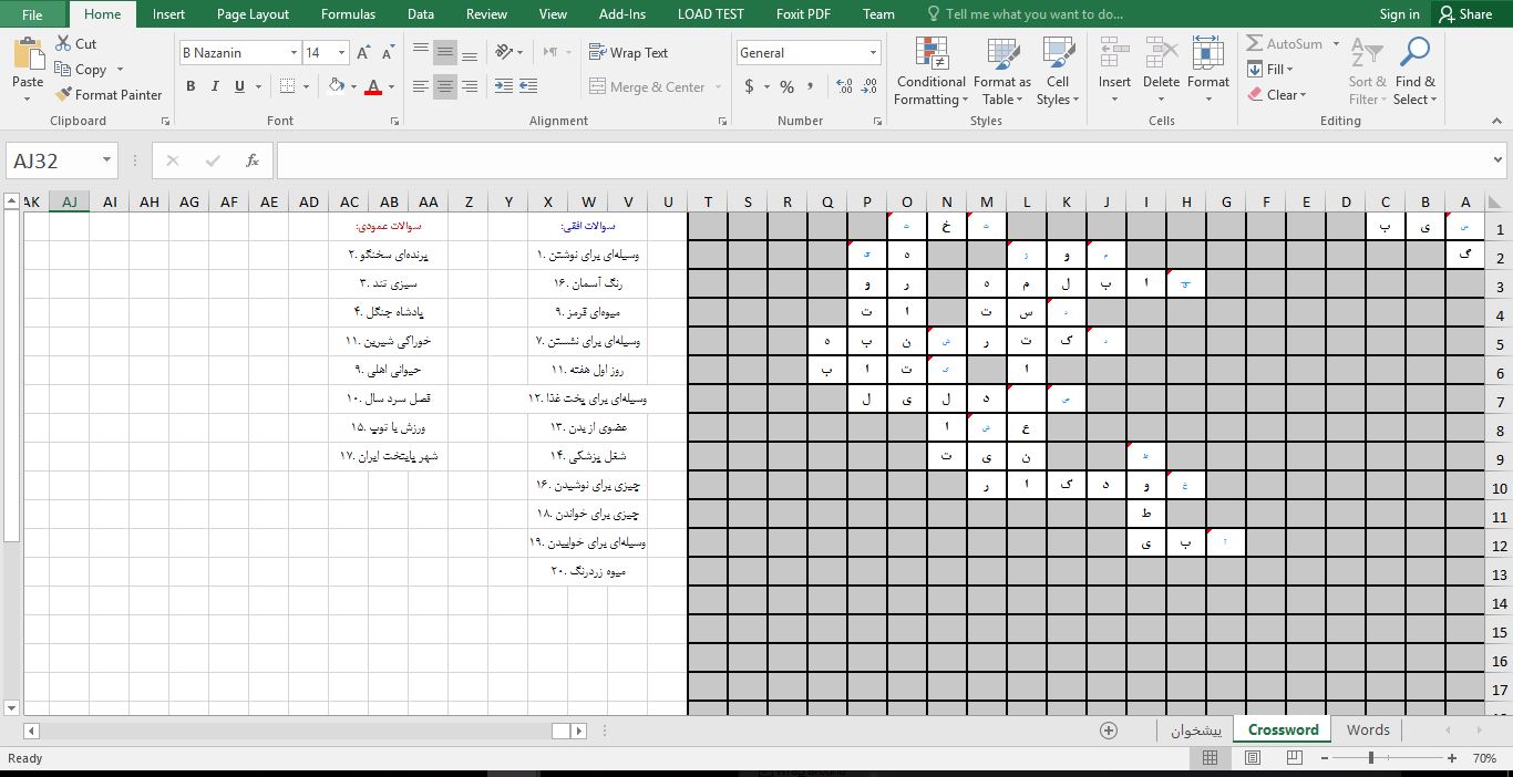 برنامه ساخت جدول کلمات متقاطع هوشمند در اکسل با VBA 8334