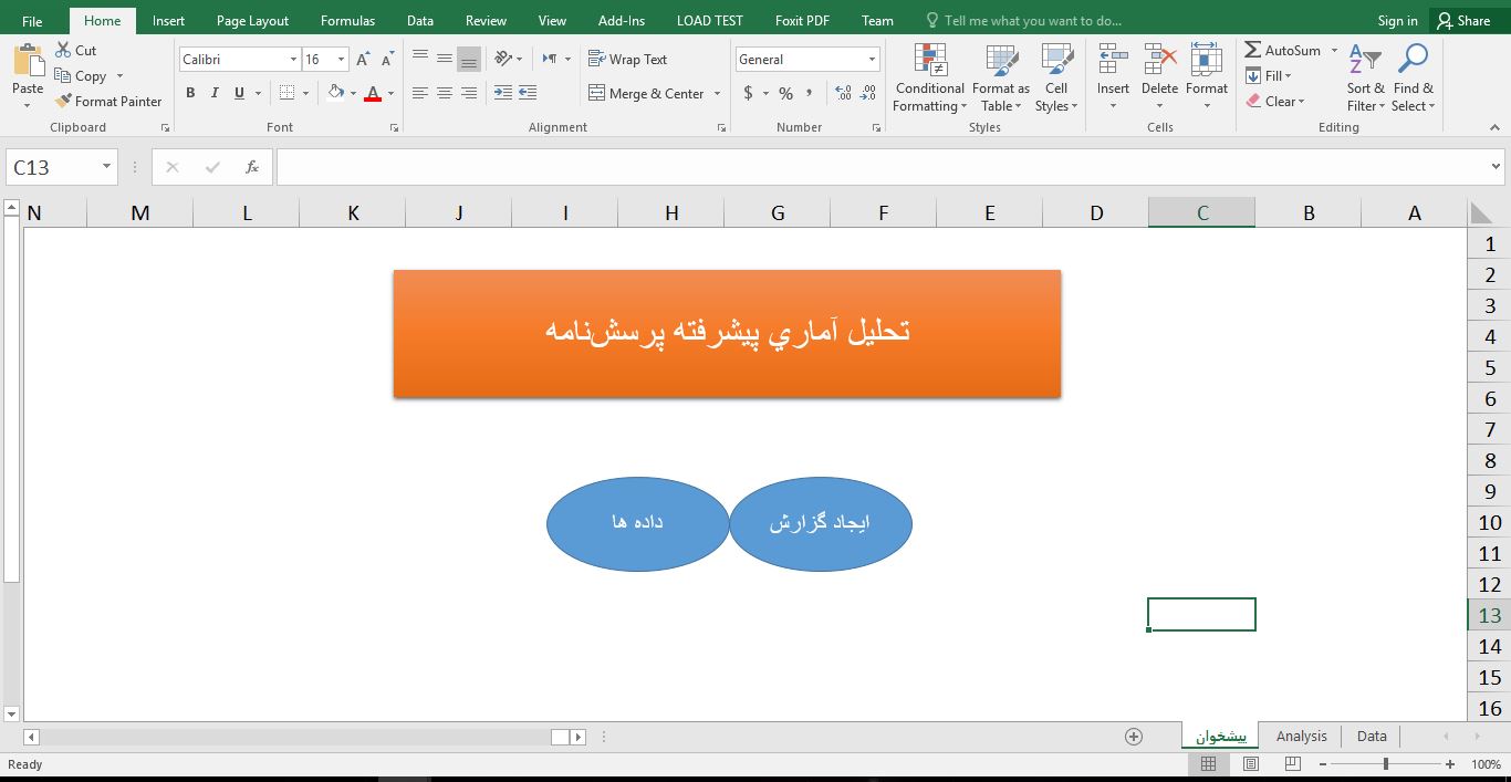 سورس کد تحلیل پیشرفته پرسش‌نامه در اکسل با VBA 323