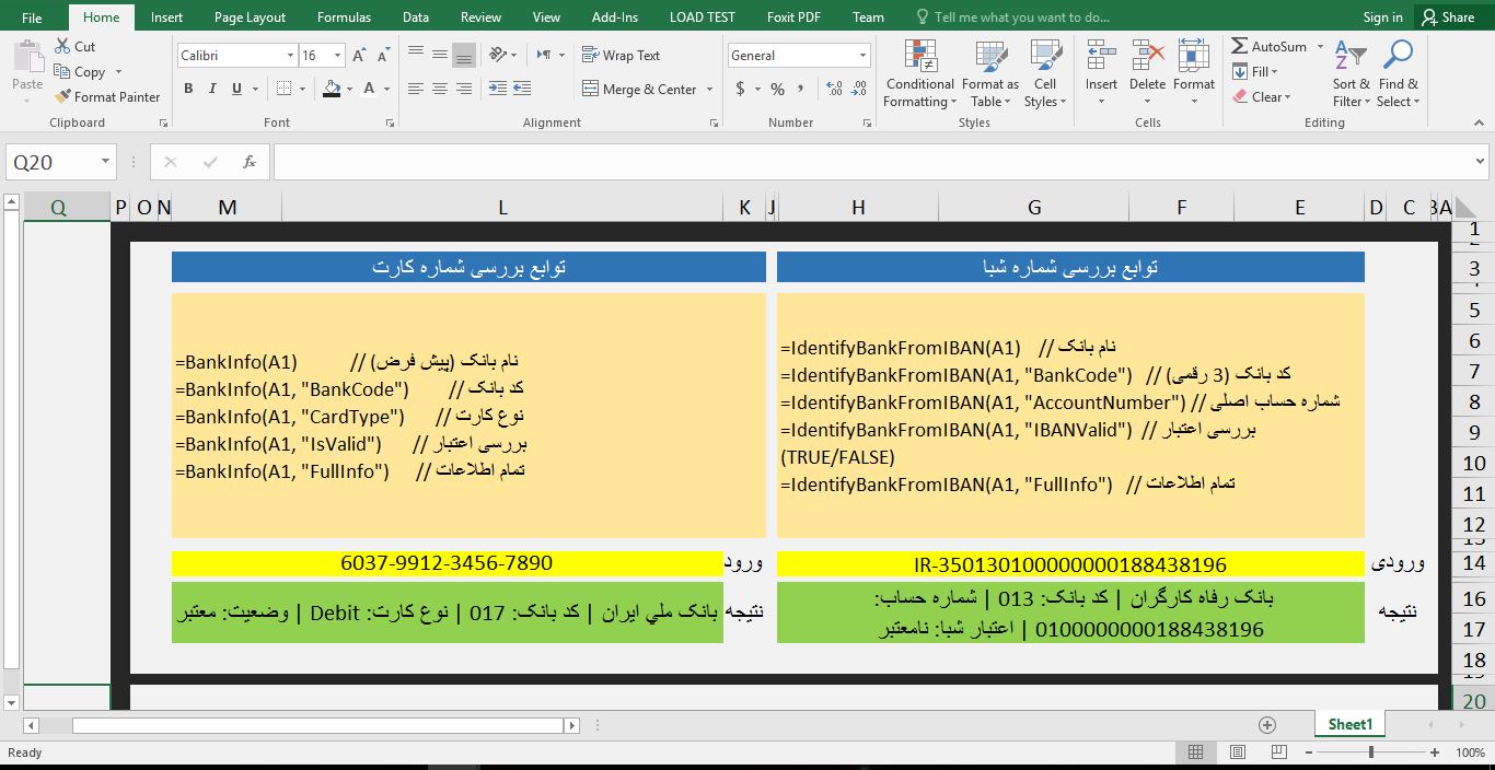 توابع کد VBA برای بررسی شماره کارت بانکی و شماره شبا در اکسل 34
