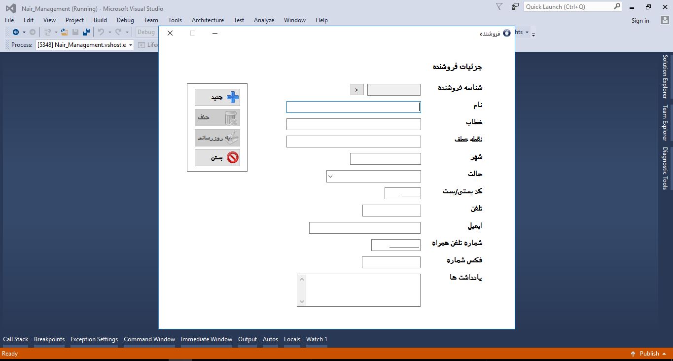 پروژه سیستم مدیریت فروش و موجودی در VB.NET با کد منبع 574845