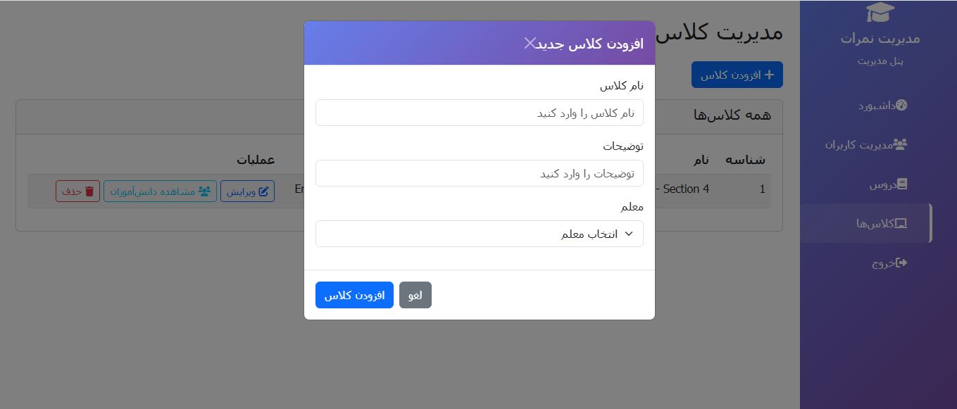 اسکریپت سیستم مدیریت نمرات با استفاده از PHP و MySQL 734