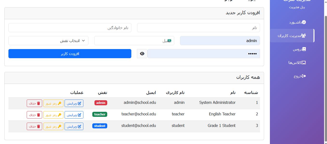 اسکریپت سیستم مدیریت نمرات با استفاده از PHP و MySQL 34523