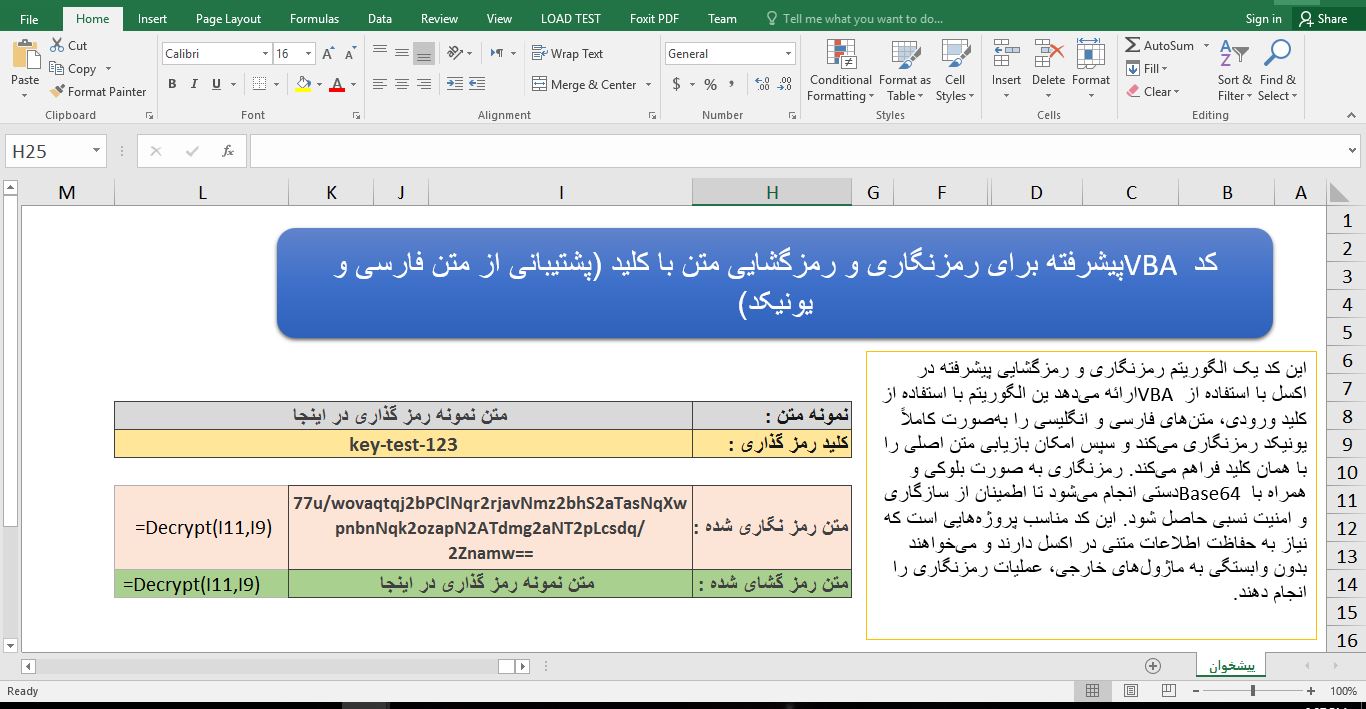 کد ماکرو سیستم رمزنگاری پیشرفته داده‌ها در اکسل با پشتیبانی از فارسی و انگلیسی 345