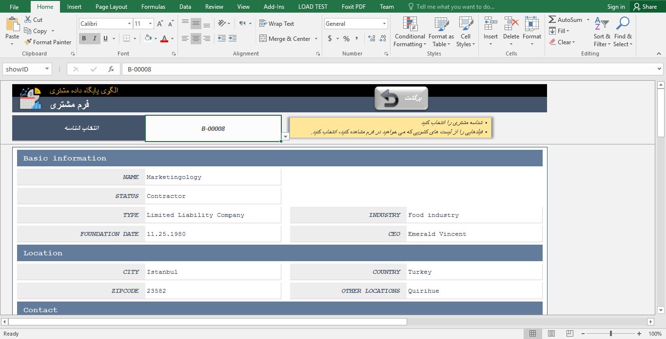 قالب الگوی پایگاه داده مشتری اکسل 4564