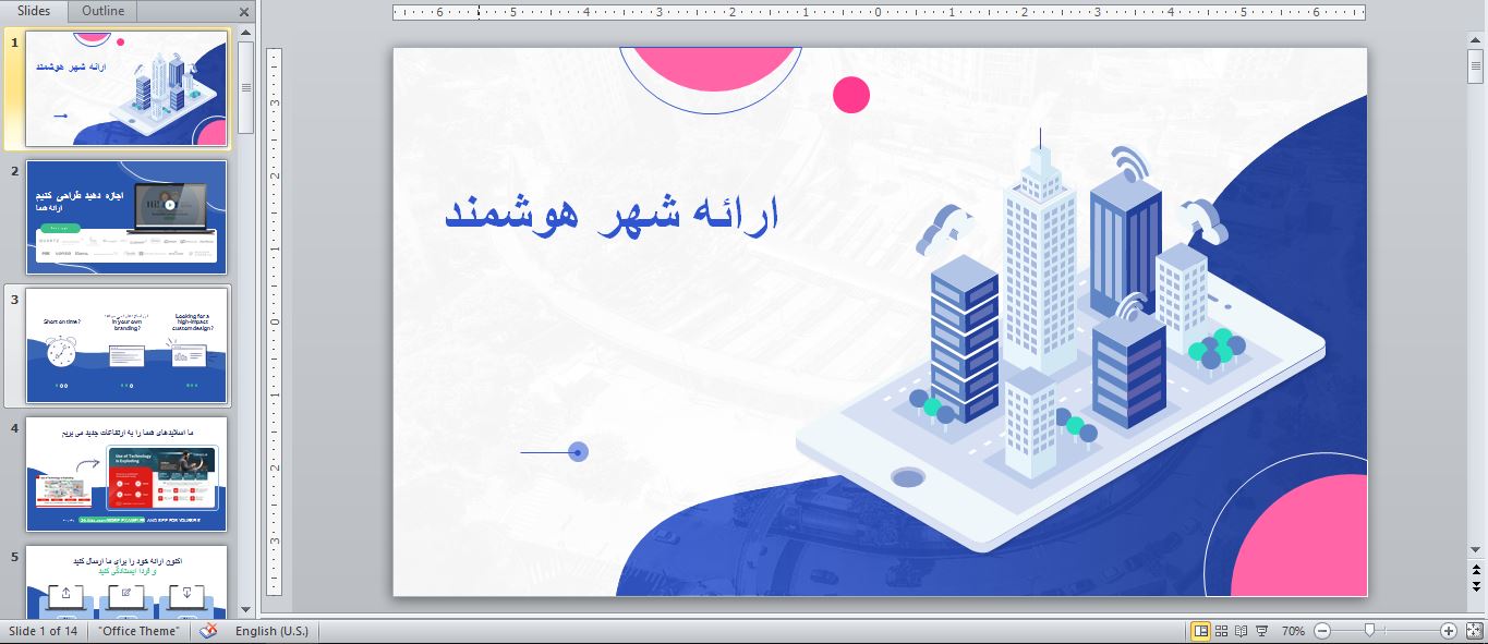 نمونه قالب پاورپوینت در موضوع شهر هوشمند 6343