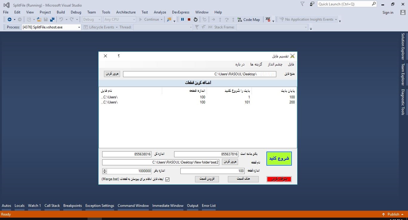 سورس کد نرم افزار ابزار Split Files (راهکاری کارآمد برای تقسیم و ادغام فایل‌های حجیم) با سی شارپ #C 34