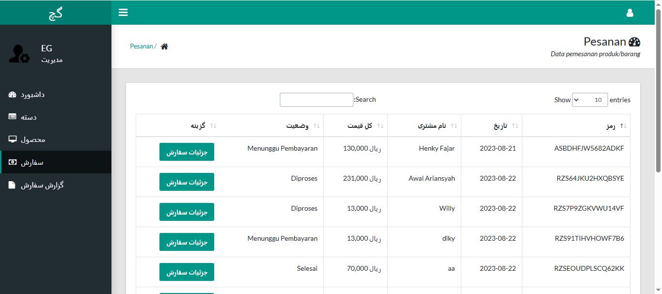 اسکریپت وبسایت (PHP) اپلیکیشن فروش سازه گچ آماده تحت وب 8ف567