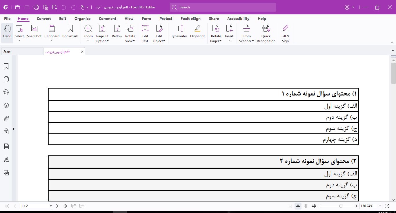 برنامه ساخت آزمون تستی حرفه‌ای با VBA در اکسل همراه با کلید پاسخ و خروجی PDF 8454