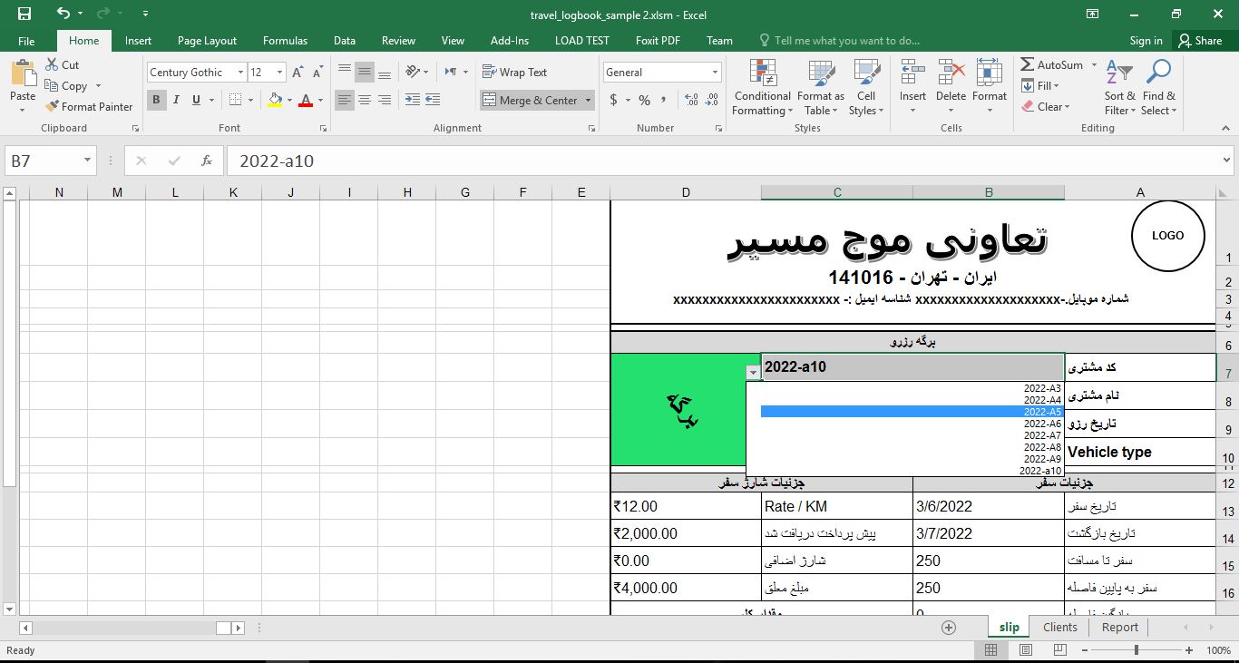 برنامه سیستم مدیریت آژانس مسافرتی در مایکروسافت اکسل 3453