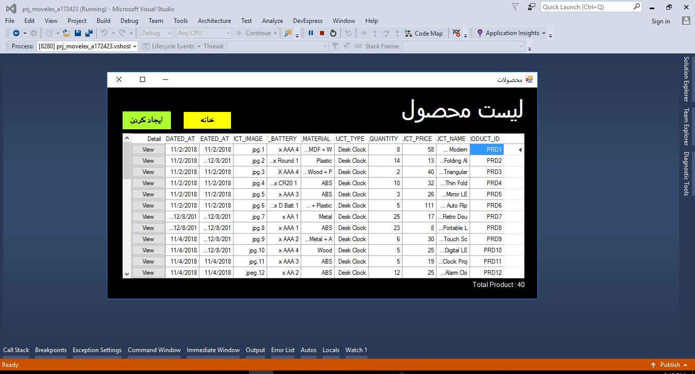 سورس کد مدیریت فروشگاه با vb.net و دیتابیس Access 2