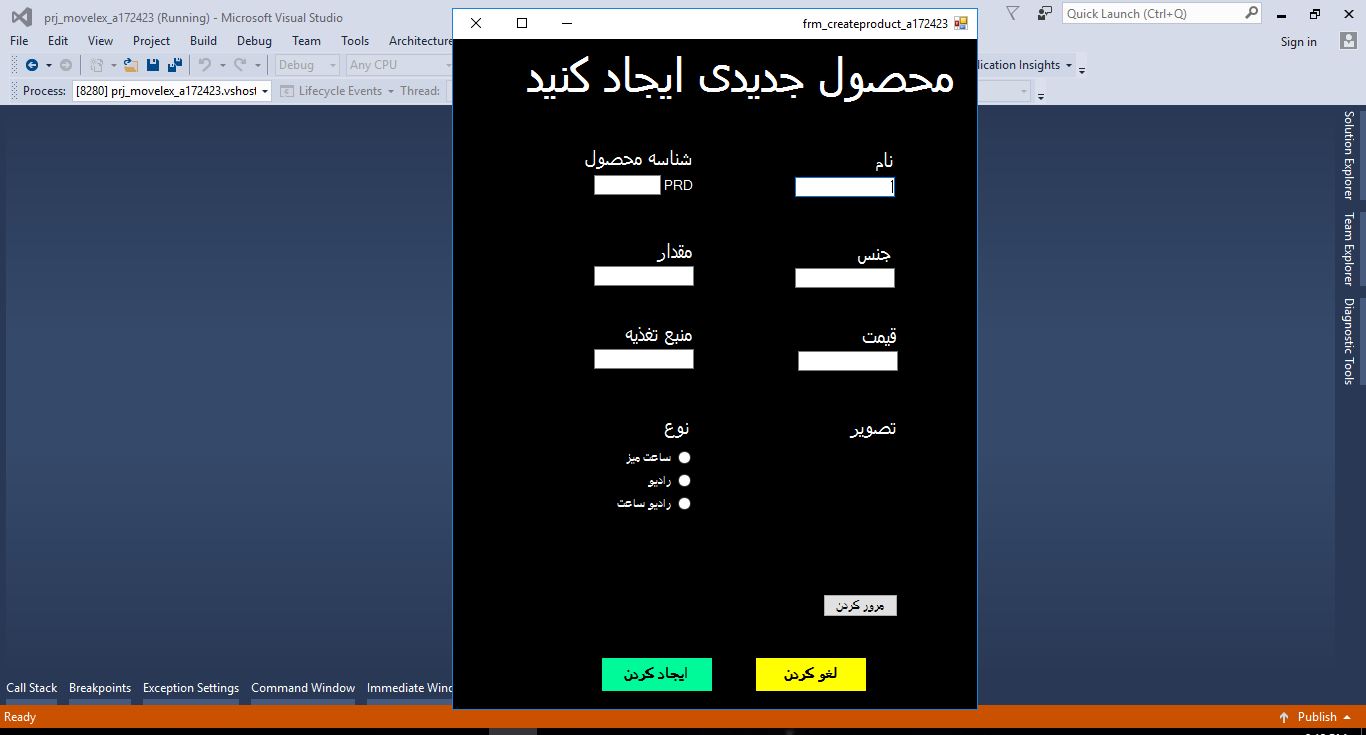 سورس کد مدیریت فروشگاه با vb.net و دیتابیس Access 4