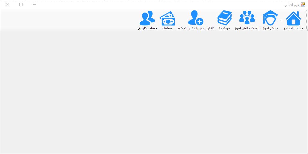 نمونه سورس کد ثبت‌نام دانش‌آموزان با VB.Net و پایگاه‌داده Microsoft Access 1