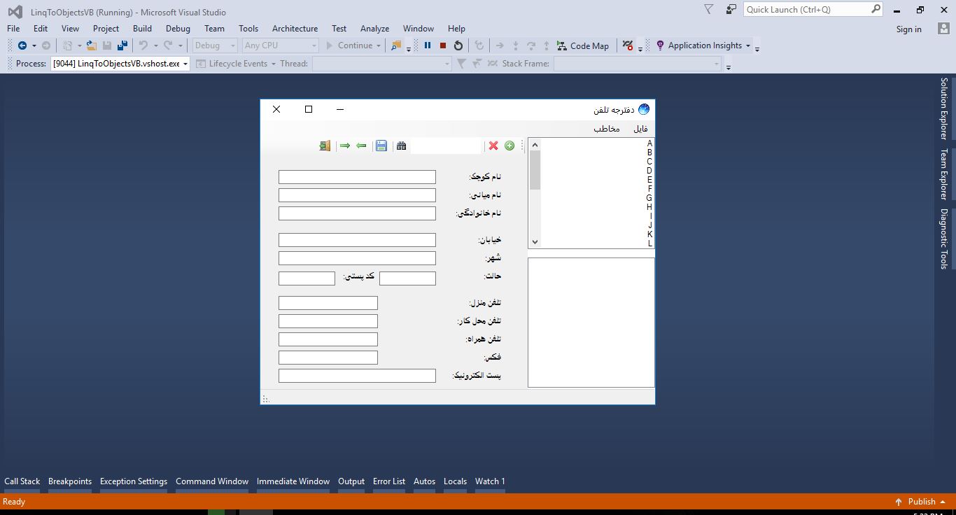 پیش‌نمایش تصویر نمونه سورس کد LINQ to Objects در زبان VB.NET در موضوع دفترچه تلفن 1