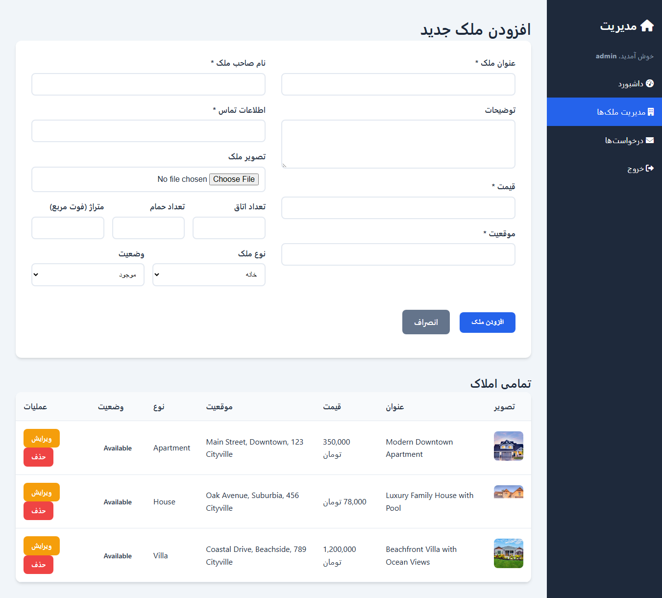اسکریپت کم حجم سیستم مدیریت و لیست املاک با PHP و MySQL 234