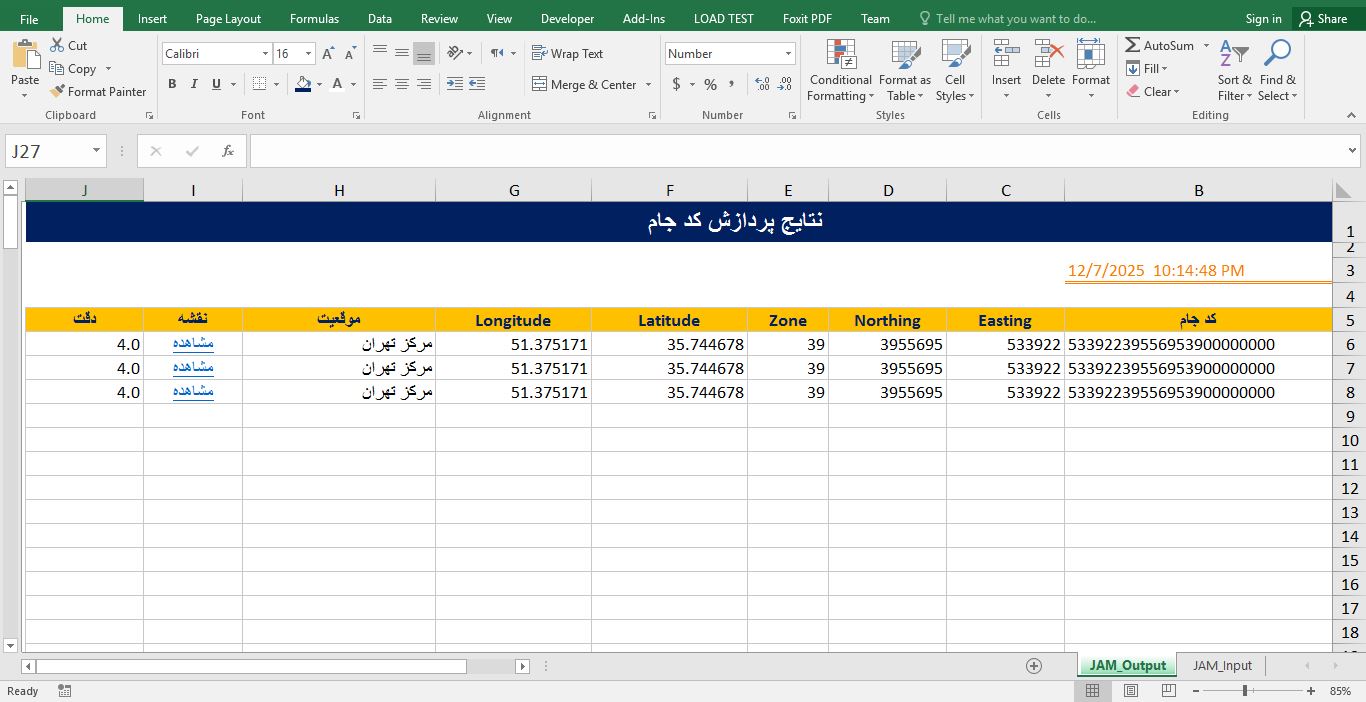 کد ماکرو  در فایل اکسل UTM به آدرس مختصات نقشه از شناسه کد جام سند 2