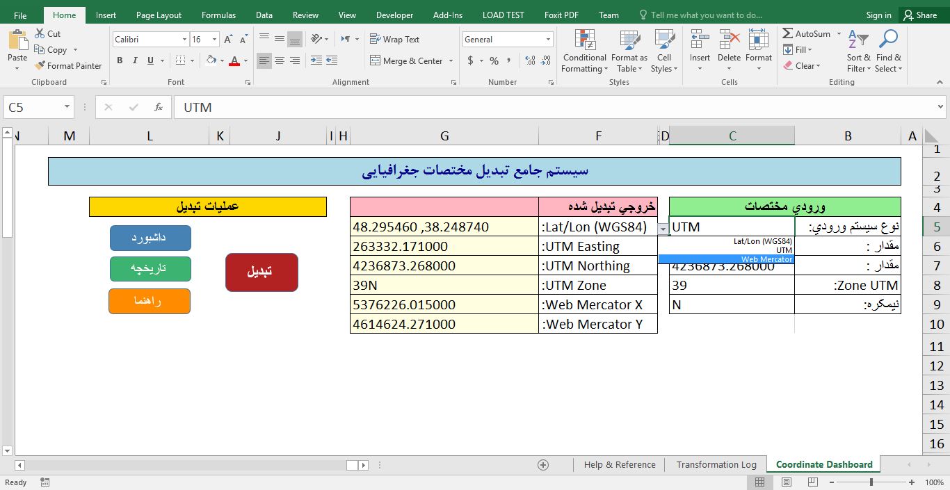 سیستم تبدیل مختصات جغرافیایی در اکسل 12