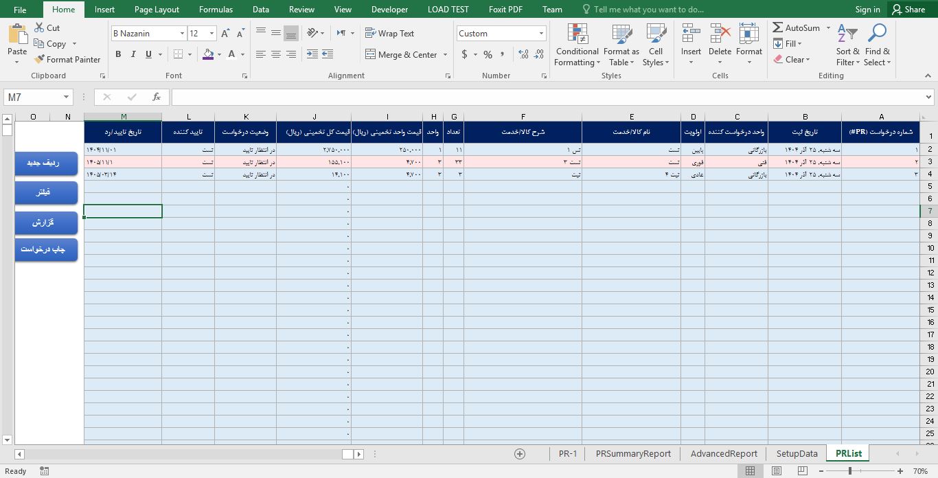 پیش‌نمایش تصویر فایل اکسل سیستم مدیریت درخواست خرید 1