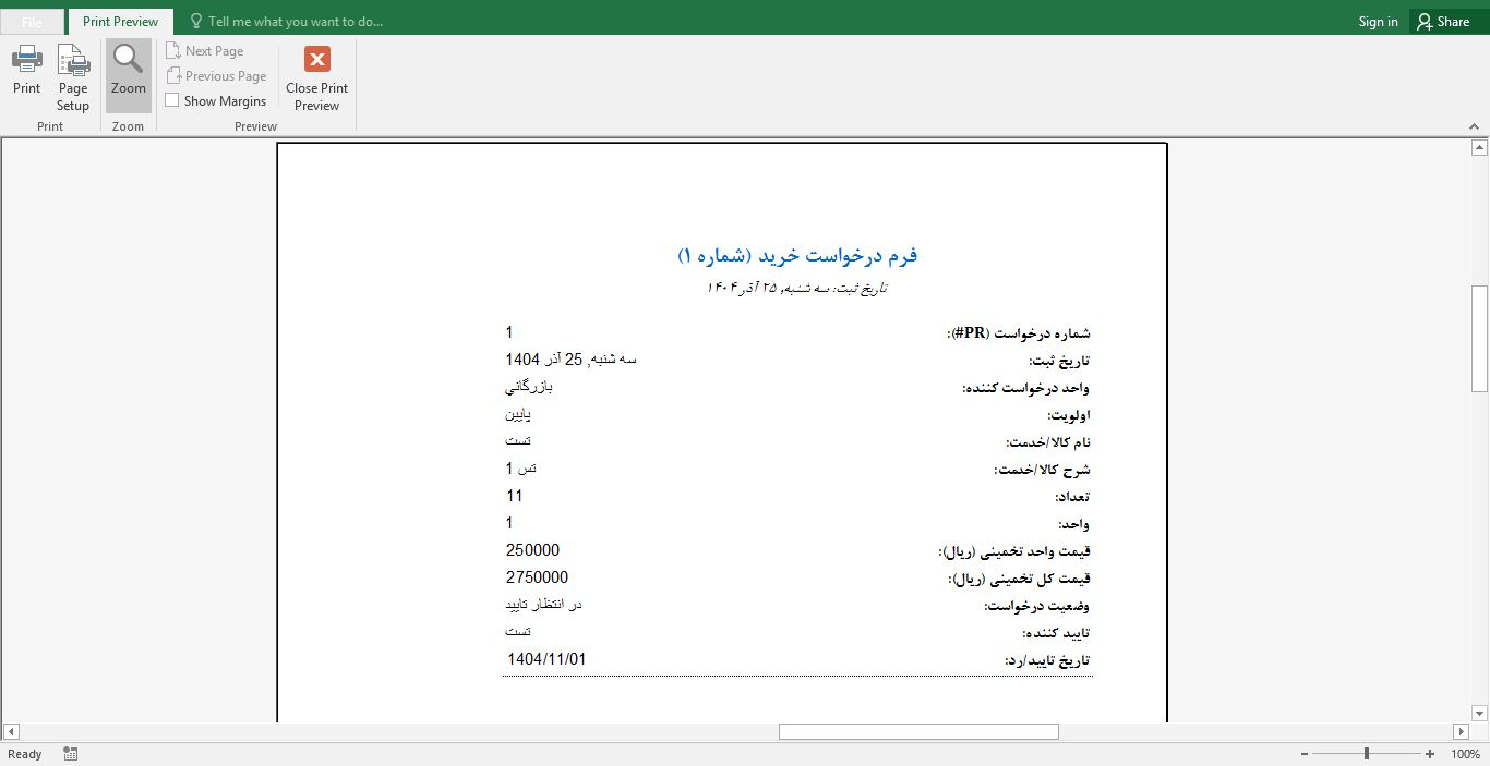 پیش‌نمایش تصویر فایل اکسل سیستم مدیریت درخواست خرید 5