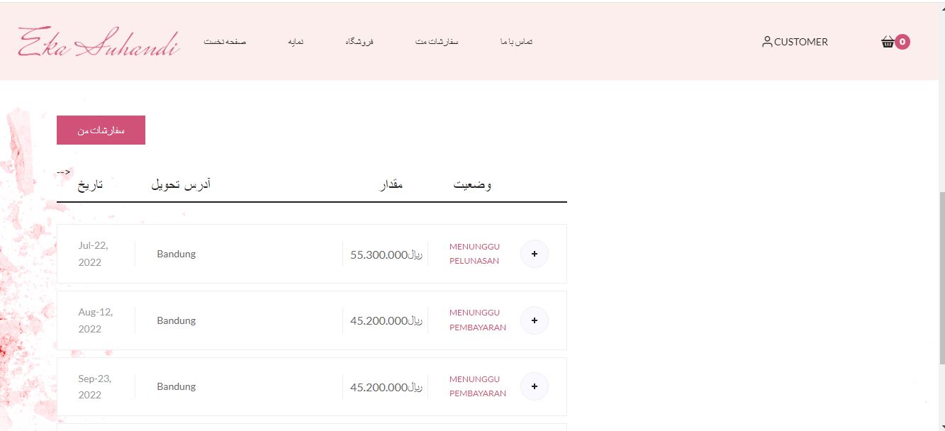 پیش‌نمایش تصویراسکریپت شرکت خدمات مراسم عروسی تحت وب 6