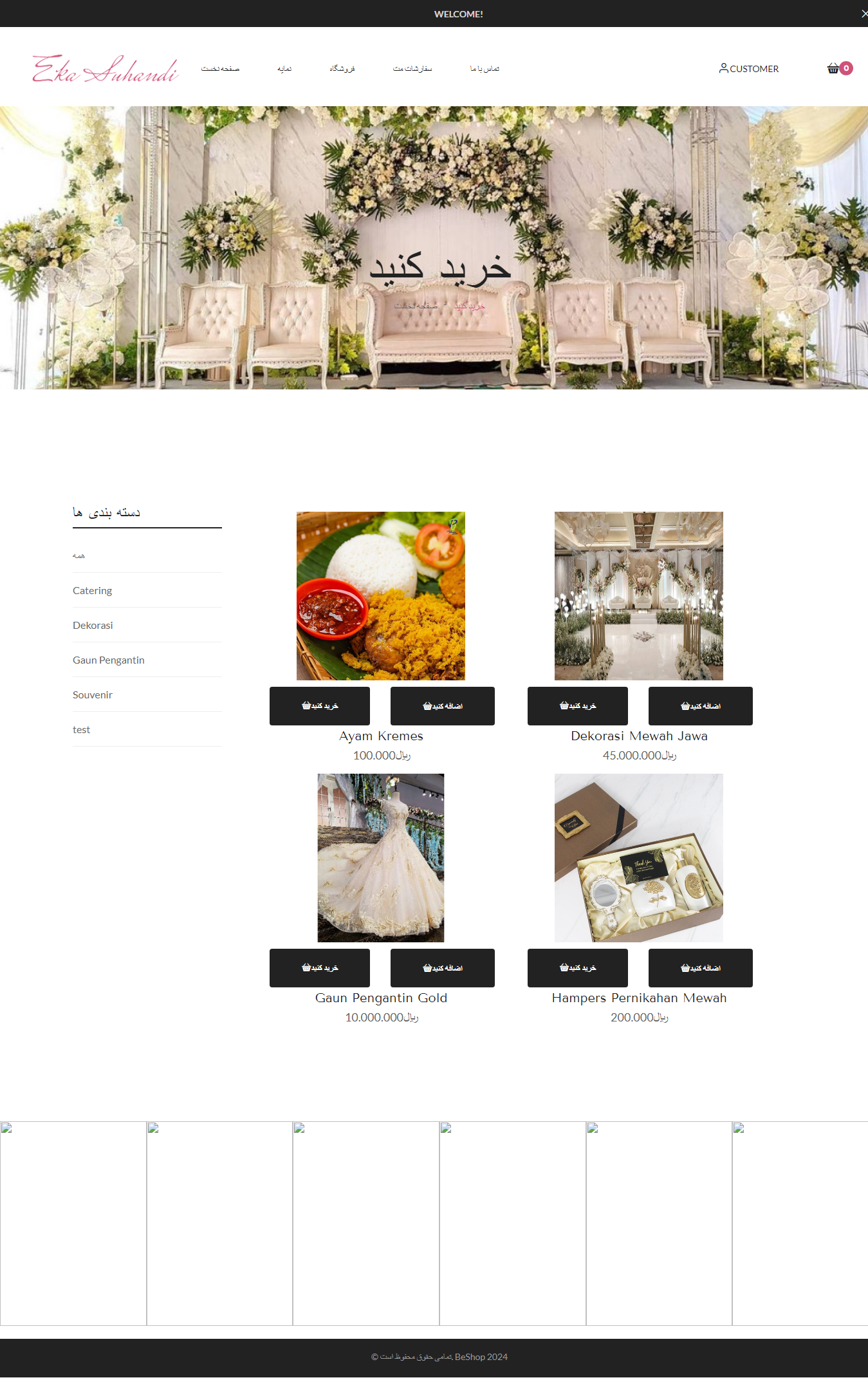 پیش‌نمایش تصویراسکریپت شرکت خدمات مراسم عروسی تحت وب 7