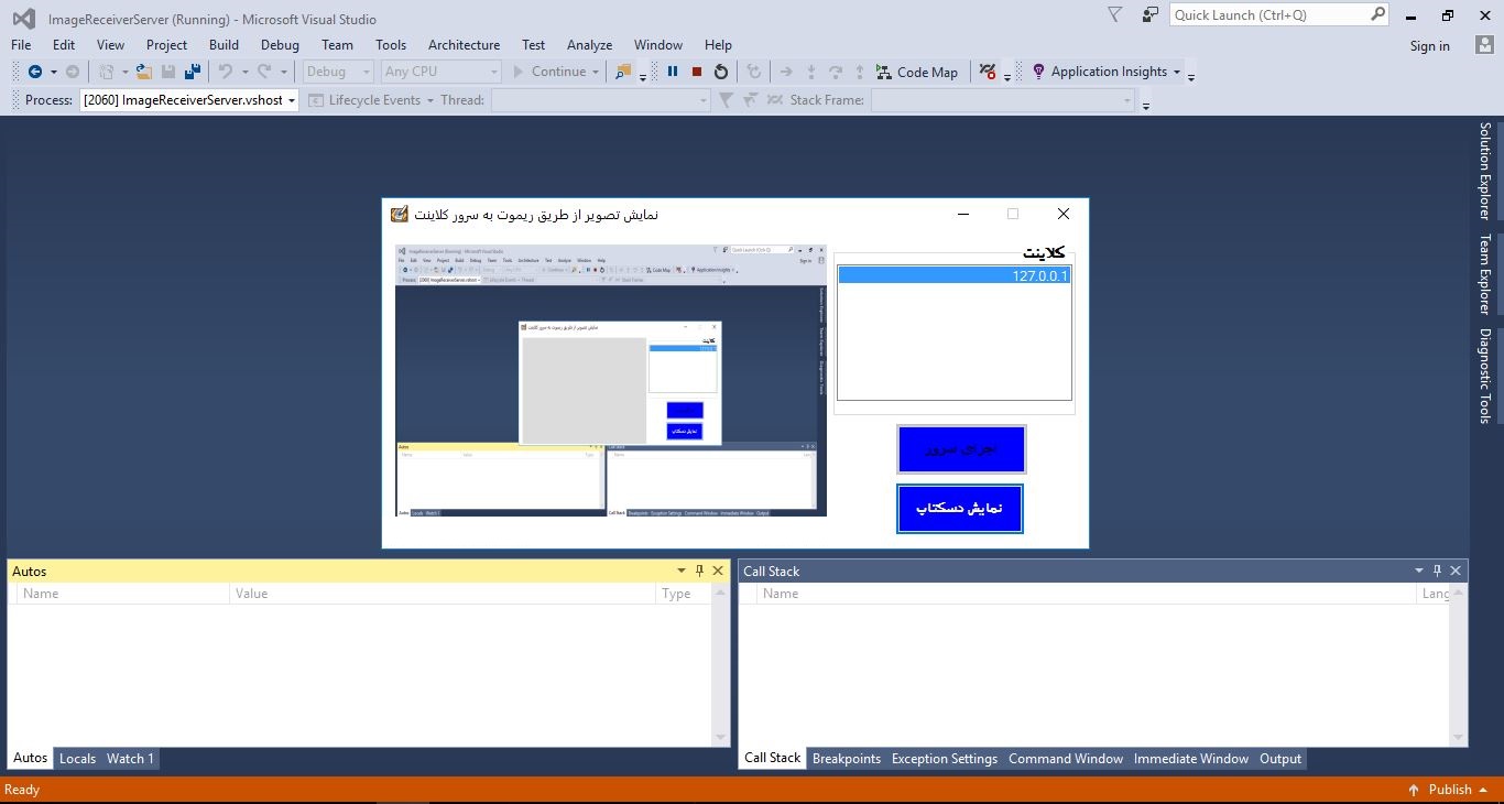 سورس کد سرور و کلاینت برای ارسال و دریافت اسکرین‌شات در VB.NET 1