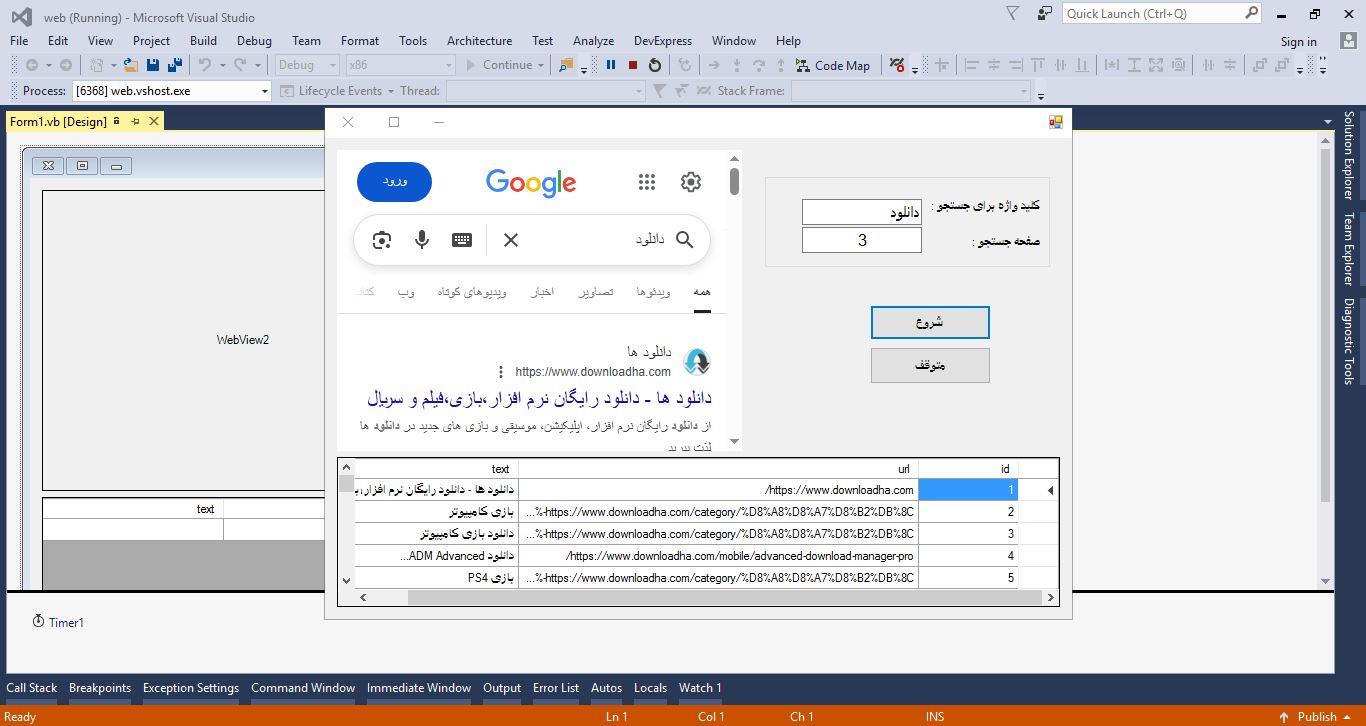 پیش‌نمایش تصویرسورس‌کد VB.NET – استخراج لینک و متن نتایج گوگل با WebView2 1