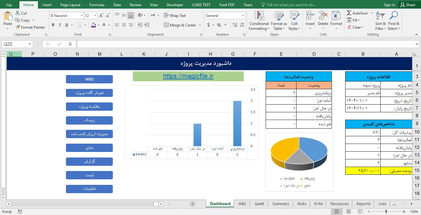 پیش‌نمایش تصویر سیستم مدیریت و کنترل پروژه در فایل اکسل 1