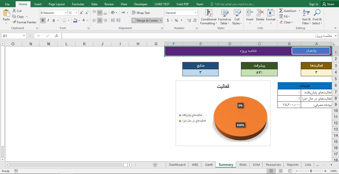پیش‌نمایش تصویر سیستم مدیریت و کنترل پروژه در فایل اکسل 2