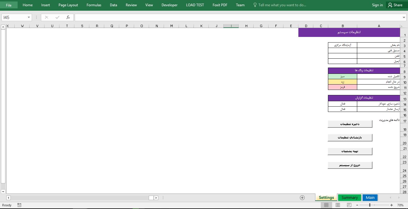 پیش‌نمایش تصویر نمونه سیستم چک‌لیست نمونه‌گیری پزشکی 1