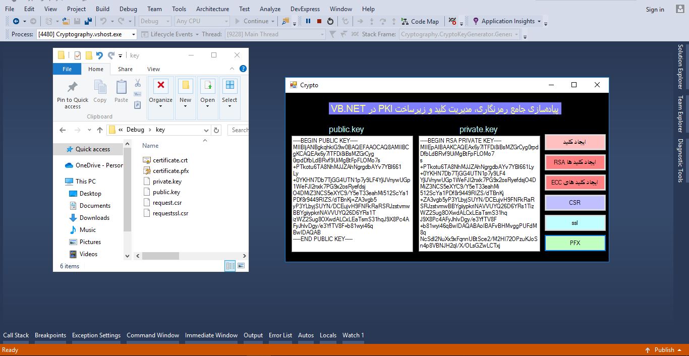 پیش‌نمایش تصویر نمونه سورس کد تولید کلید و امضای دیجیتال در vb.net 1
