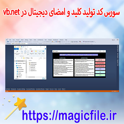 دانلود-نمونه-سورس-کد-تولید-کلید-و-امضای-دیجیتال-در-vb.net
