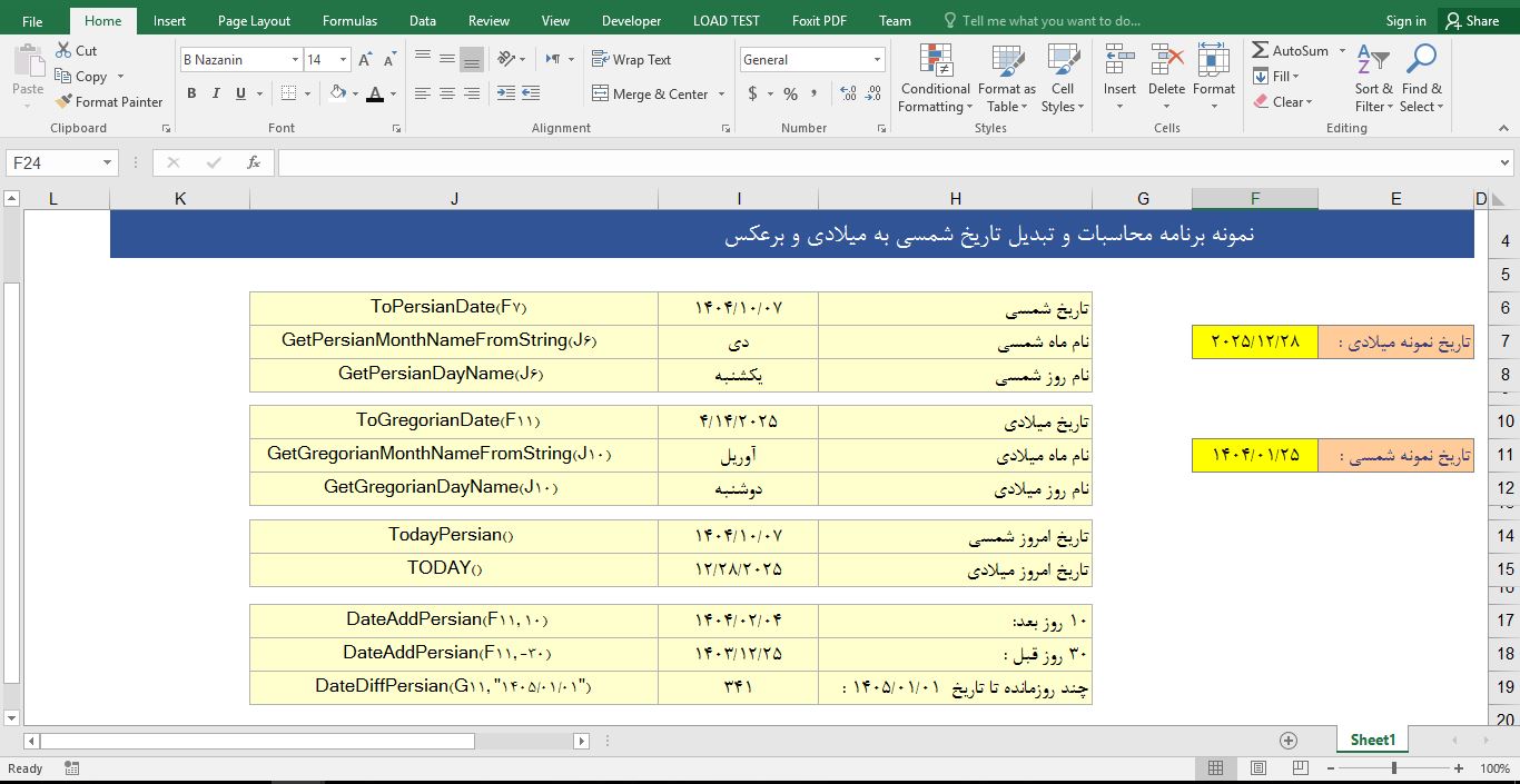 پیش‌نمایش تصویر ماژول کامل تبدیل و مدیریت تاریخ شمسی و میلادی در اکسل (VBA) 1