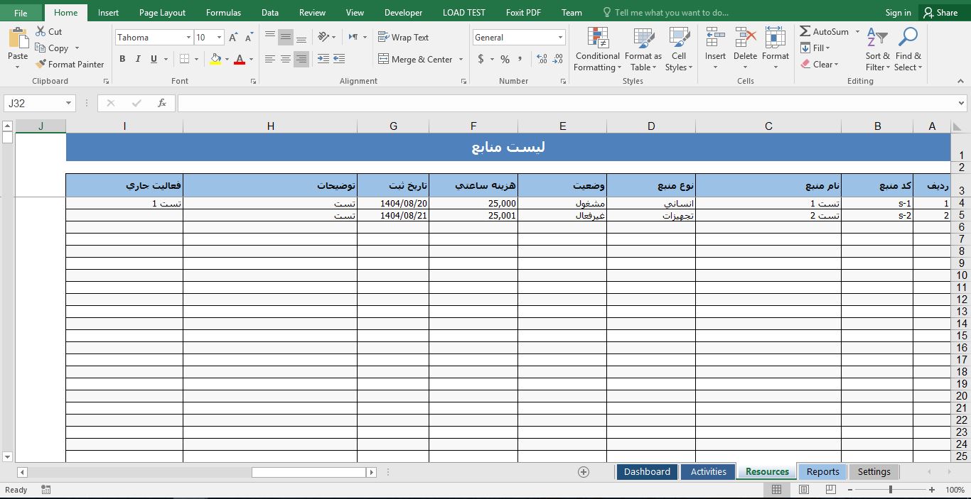 پیش‌نمایش تصویر سیستم مدیریت فعالیت‌ها و منابع در اکسل 4