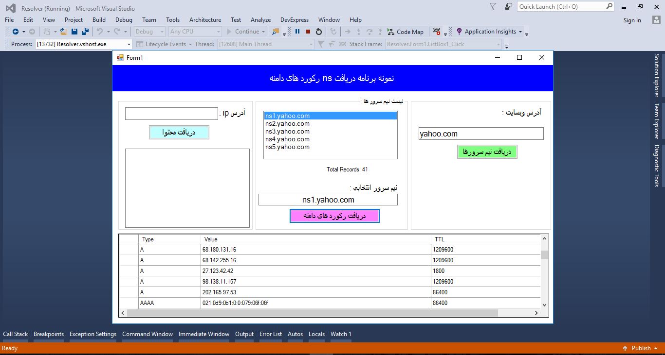 پیش‌نمایش تصویر سورس کد ابزار آنالیز DNS Analyzer در VB.NET ویژوال بیسیک دات نت 1
